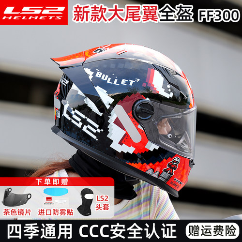 LS2摩托车头盔男女蓝牙四季