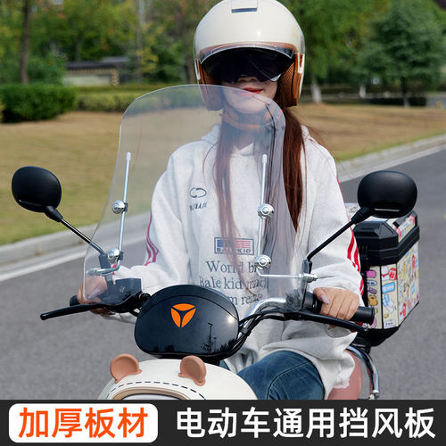 雅迪台铃绿源九号小牛通用风挡