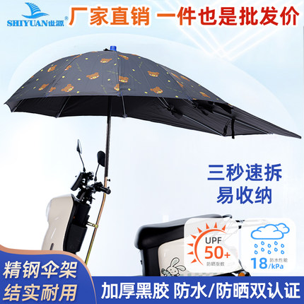 电动车雨伞棚篷可折叠拆卸防晒防雨电瓶车遮阳伞防水雨棚加长168