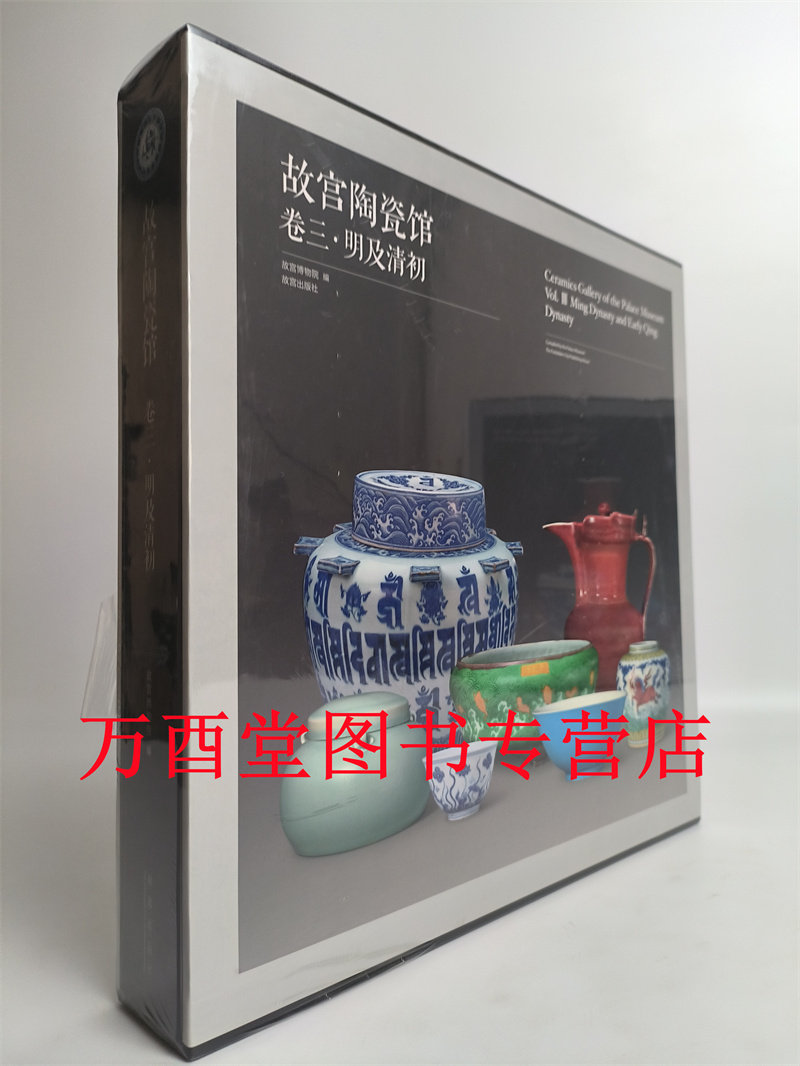 明及清初 另荐卷一 新石器时代至五代 卷二 宋辽西夏金元 卷四 清及