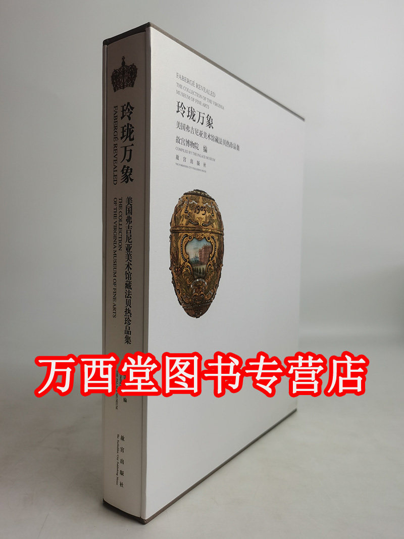 玲珑万象美国弗吉尼亚美术馆