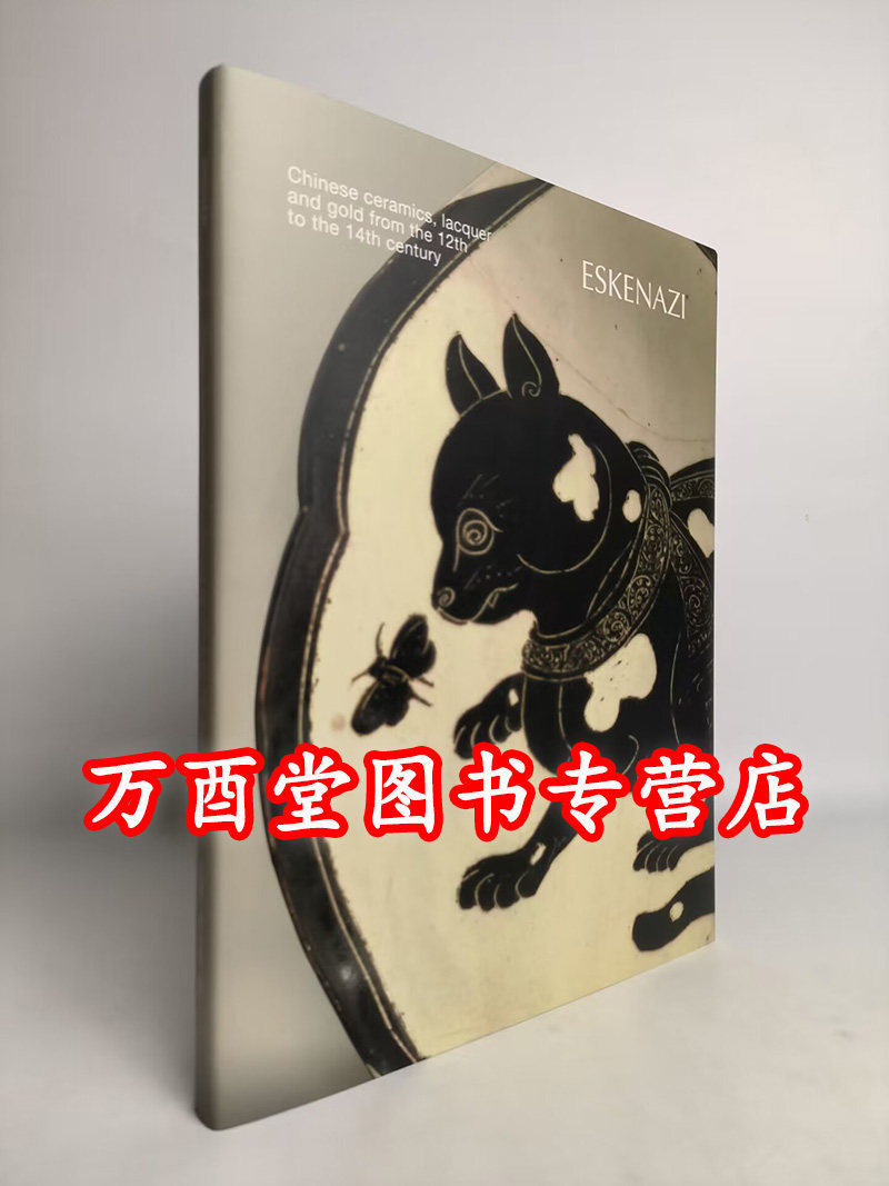 埃斯卡纳齐2023展览图录