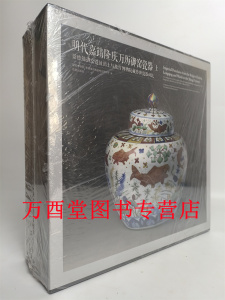 明代嘉靖隆庆万历御窑瓷器