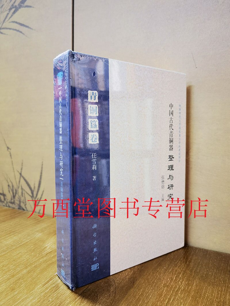 中国古代青铜器青铜簋卷