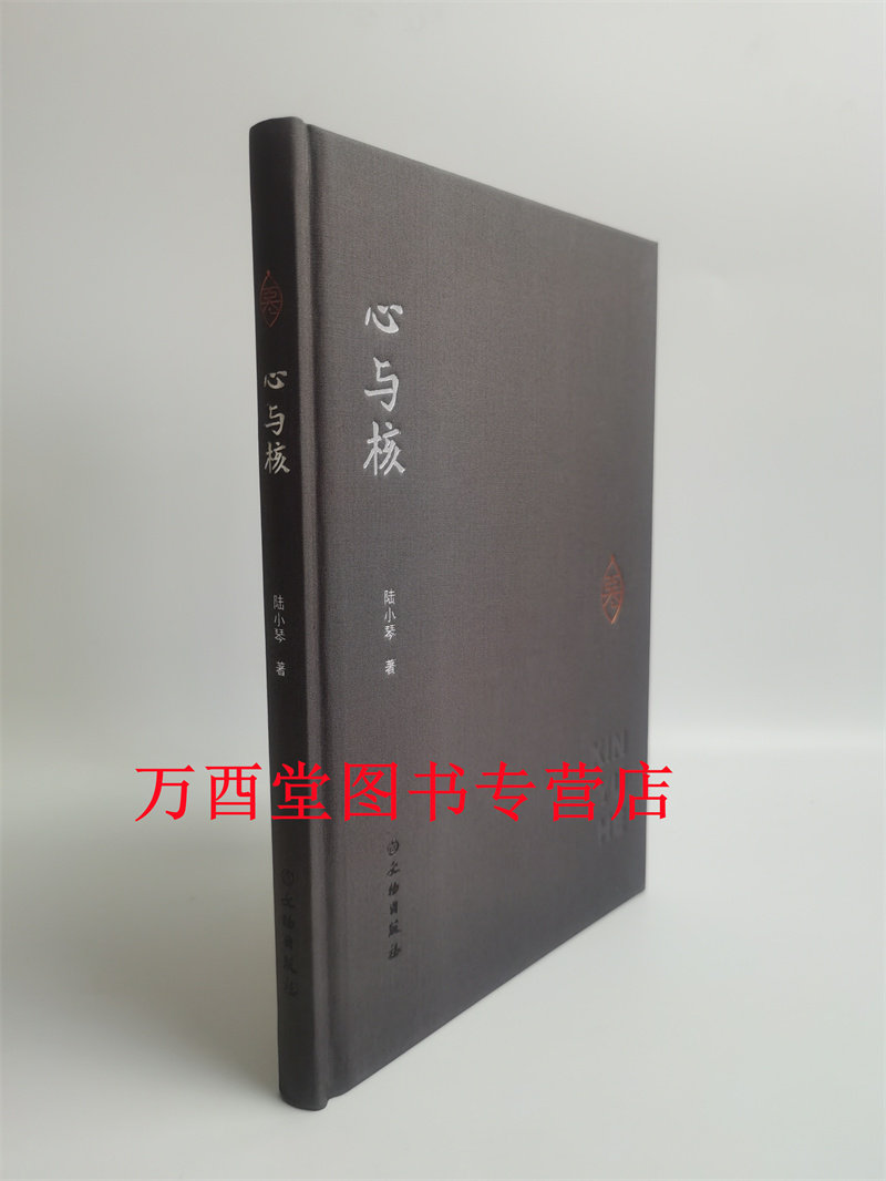 【陆小琴】心与核(非遗 光福核雕)另荐 苏州橄榄核雕鉴赏新锐名家