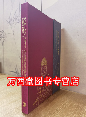 南北朝皇家金铜佛像（香港终始堂藏珍之一）另荐 佛韵 藏佛观云 佛影灵奇 金铜佛造像图录 西藏寺庙珍藏佛教造像108尊