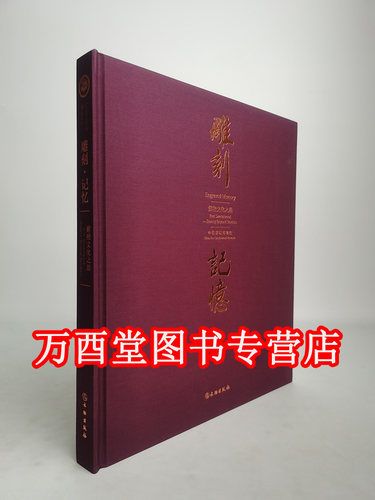雕刻·记忆紫檀文化之旅