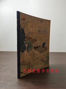 上海博物馆秘藏缂丝莲塘乳鸭图