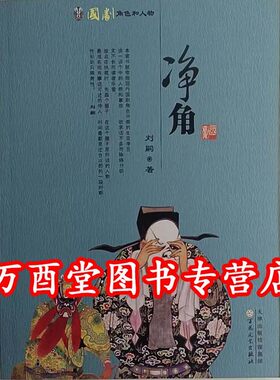 净角 另荐 生角旦角丑角 漫画京剧 说段京剧你听吗 胖不墩儿超萌京剧漫画 初识国粹 空城计 群英会 借东风 华容道 小放牛 贵妃醉酒