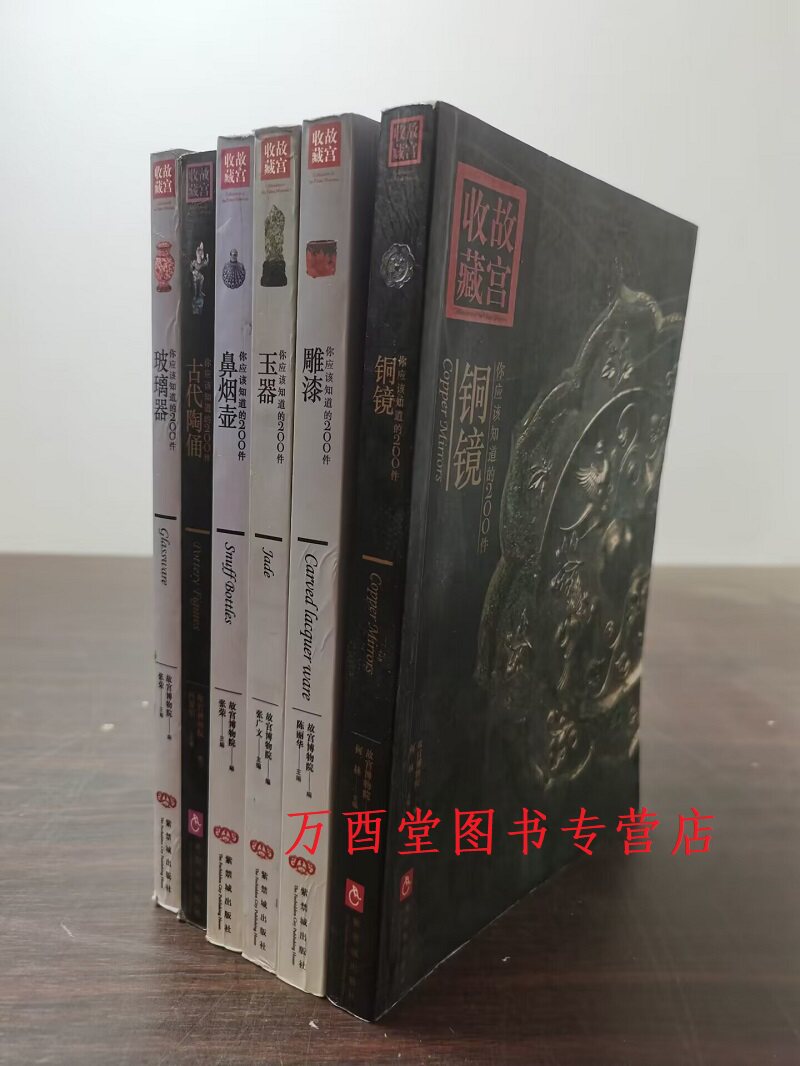 故宫收藏你应该知道的200件故宫