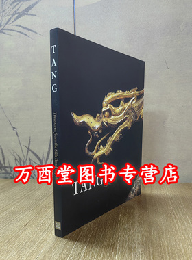 Tang: Treasures from the Silk Road Capital 大唐 丝路珍宝 另荐 Finer than Gold 中世纪珍宝 中国古代金银器浅释 先秦金器