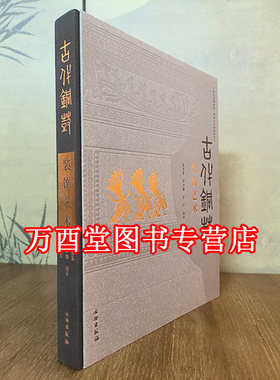 古代铜鼓装饰艺术文武出版社