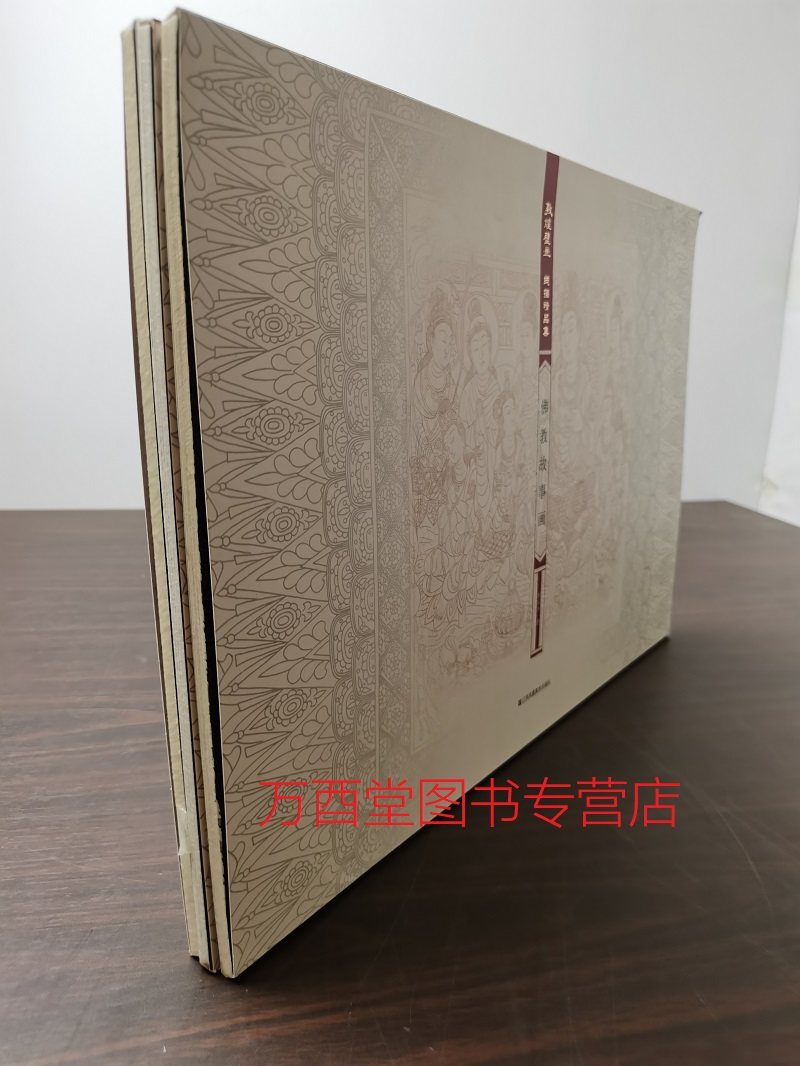 敦煌壁画线描精品集供养人菩萨