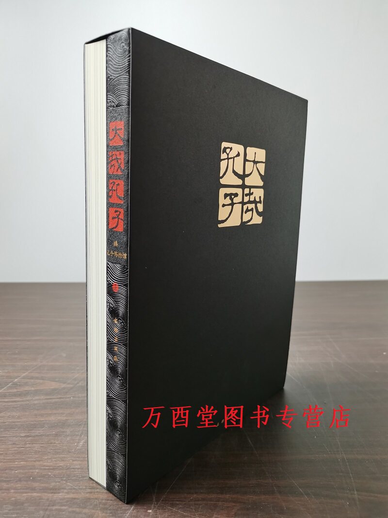大哉孔子孔子博物馆全二册