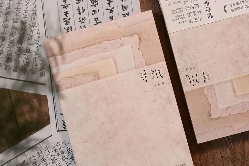 寻纸汪帆中国古法手工纸技艺