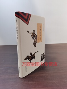 【杨泓】古物的声音 古人的生活日常与文化 另荐 探掘梵迹 佛教美术考古概说 美源 中国古代艺术之旅 风雅 说文物 考古一百年 重现