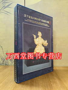 玉丁宁馆捐赠牙骨竹木雕器目录 另荐 竹器 嘉定竹刻海外遗珍 竹镂文心 珍品特集 金石筼筜 金西厓竹刻艺术特展 尚象成形 中国传统