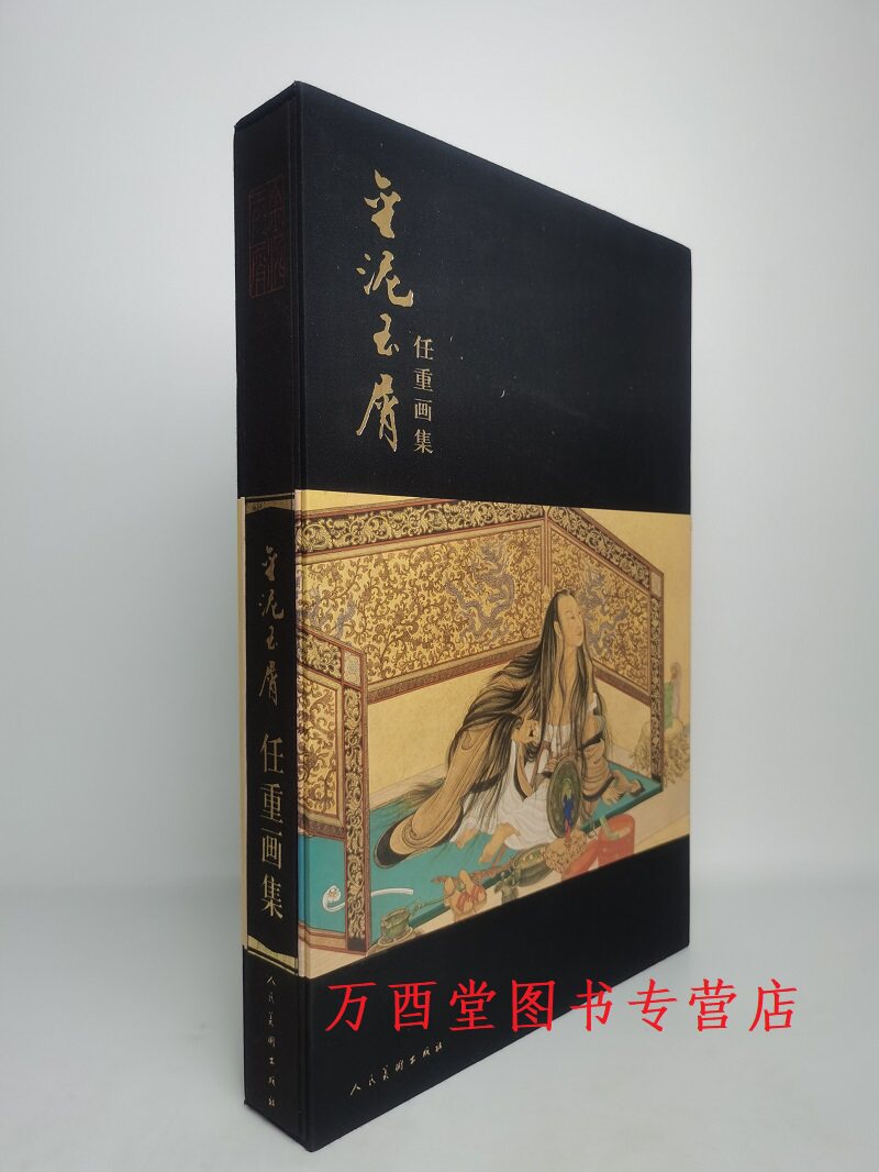 八开【微瑕实图 慎拍】金泥玉屑 任重画集 另荐 精品花鸟画 挥尘挥麈烟岚 千里快哉 中国画 浴桐小馆 工笔高士作品选 扇面作品集