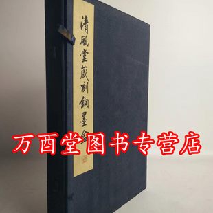 顧鹤鸣 微瑕 清风堂藏刻铜墨盒 金石别卷 莲花盦写铜艺术编年 铜韵墨语 另荐铜墨盒珍赏 上下 慎拍 刻铜墨盒鉴赏