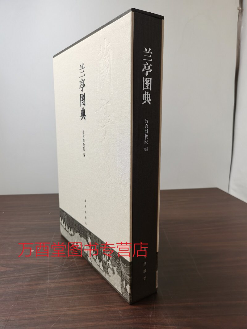 配展图书一版紫禁城另荐乾隆南巡