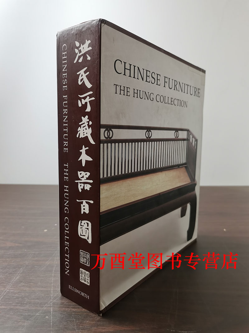 洪氏所藏木器百图全两卷
