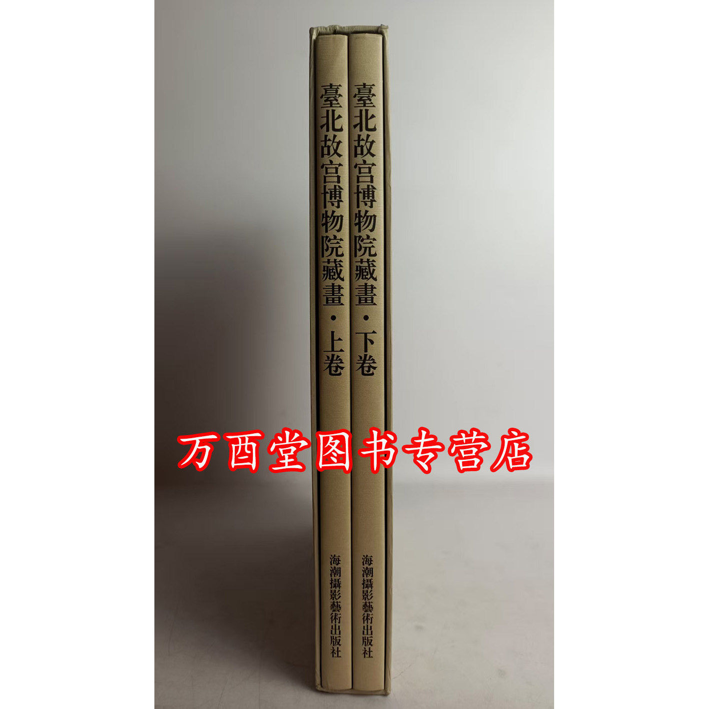 送礼佳品八开精装台北故宫博物院