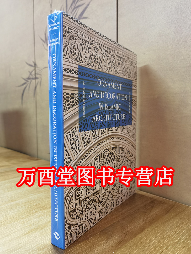 【北京现货】Ornament And Decoration In Islamic Architecture 伊斯兰建筑中的装饰 另荐 塞尔柱的时代  阿尔伯里基金会