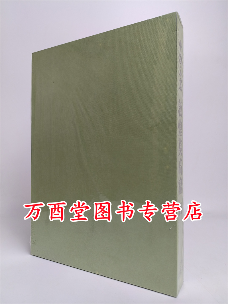 【第四卷】敦煌莫高窟（中国石窟）另荐一二三五安西榆林窟库木吐喇巩县石窟寺龙门石窟云冈石窟克孜尔天水麦积山永靖炳灵寺12345