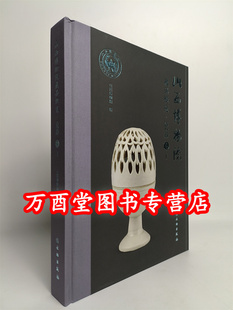 瓷器卷Ⅰ 青铜器 石造像 书画精品 近现代文物 另荐Ⅱ 名人书画 玉器 山西博物院藏品概览 铜镜 砖雕 华夏之华山西古代文明精粹