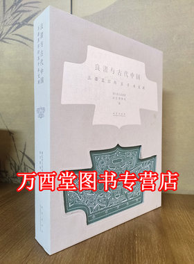 良渚古代中国玉器显示五千年文明