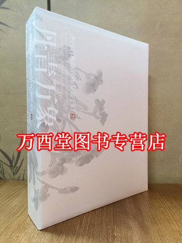 丹青万象齐白石和他的师友弟子