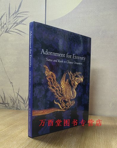 万世风华中国古代饰物展