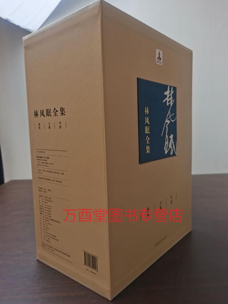 五卷林风眠全集另荐吴冠中李苦禅