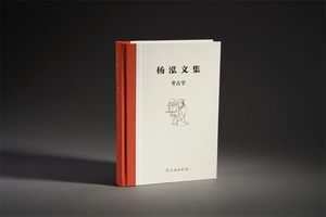 杨泓文集系列考古学文物出版社