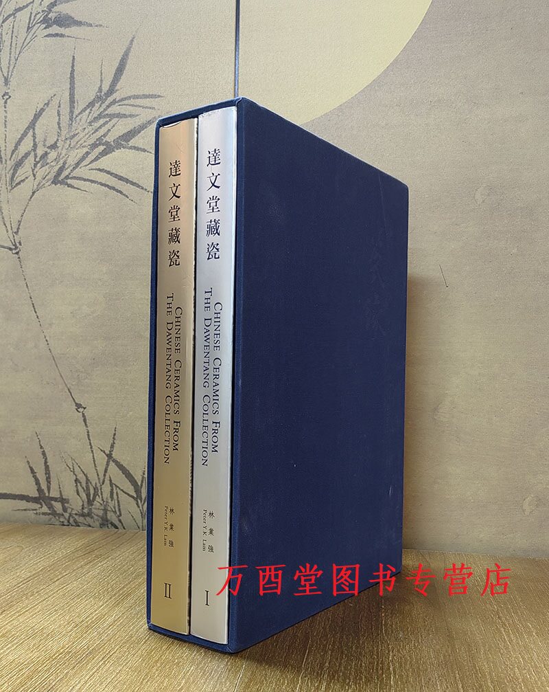 瓷源达文堂藏瓷林业强