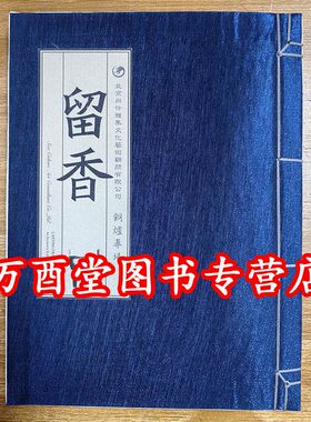 留香（铜炉专场）另荐 常珍浣竹主人藏明清铜炉铜文房 俪松居遗珍王世襄旧藏铜炉清赏 大明 总论 辨物 官作篆书款崇祯时期的宣德炉