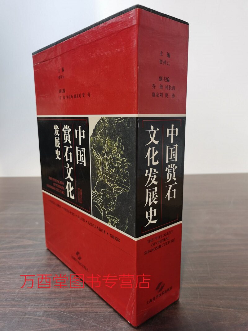 【微瑕】中国赏石文化发展史 另荐 石谱 清玩 石上眠云 御苑赏石 古代文人赏石 高斋隽友 胡可敏捐赠文房供石 山外之山 文化艺术传