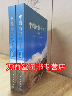 【全二册】中国新疆和田玉 另荐  新疆美术大系 ：新疆和田玉玉雕艺术卷 玉润中华  春秋玉器纹饰解析 玉韫九州