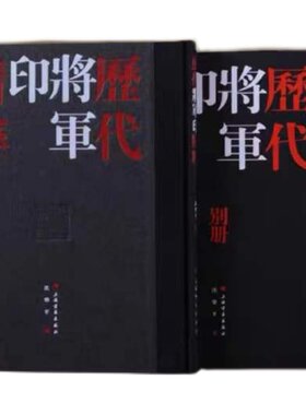 历代将军印精粹 另荐 历代闲章汇粹 玉印精粹 元朱文印精粹 鸟虫篆印精粹 清代各家闲章清赏 方寸大千 历代篆刻艺术之美
