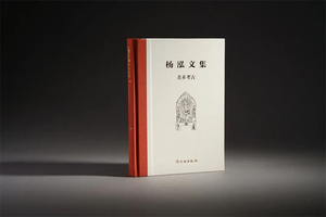 杨泓文集：美术考古文物出版社