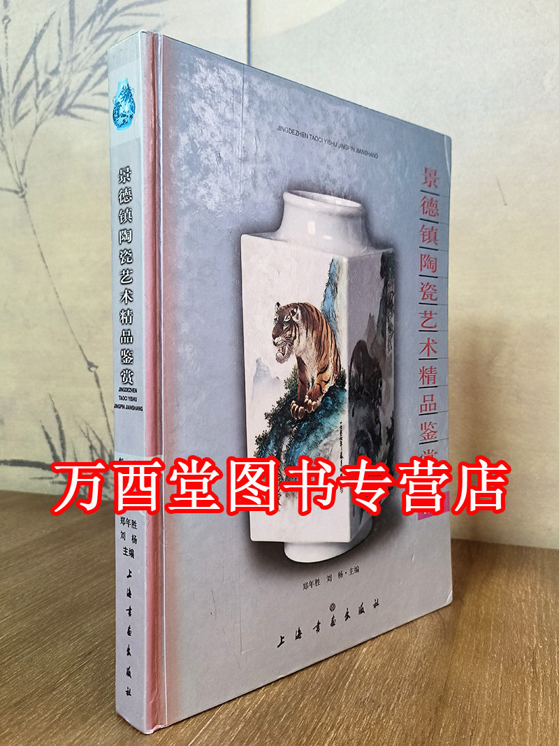 粉彩景德镇陶瓷艺术精品鉴赏