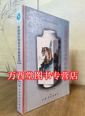 粉彩景德镇陶瓷艺术精品鉴赏