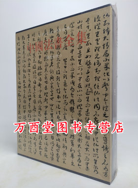 中国中国法书全集隋唐五代