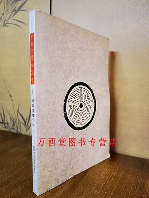于右任书法选集1标准草书千字文