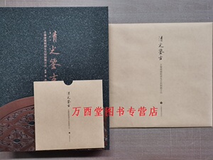 清光鉴古特别版玄鉴斋藏战国铜镜