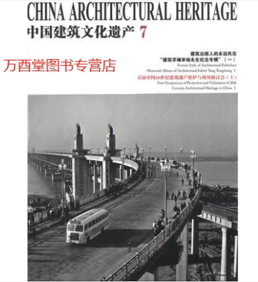 中国建筑文化遗产:7金 建筑书籍   44830