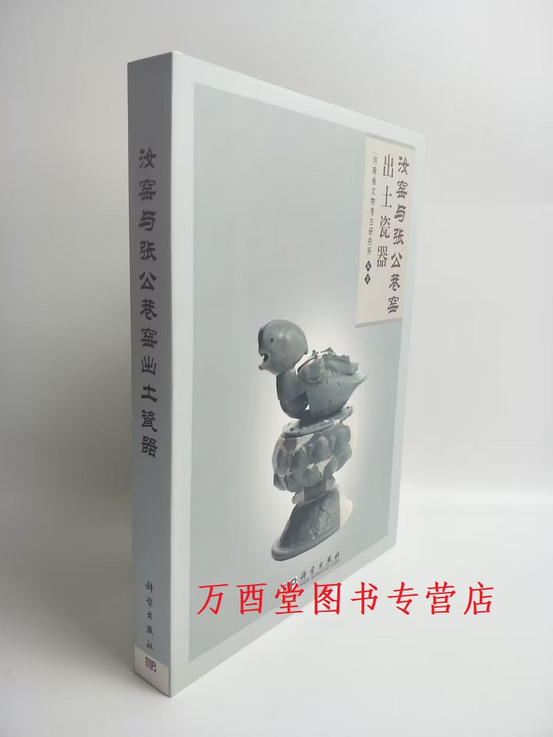 汝窑与张公巷窑出土瓷器 另荐 北宋汝窑瓷器展 宝丰清凉寺窑 汝瓷珍赏 大观 特展 梦韵天青 集粹 为魁 汝官窑遗址出土文物展