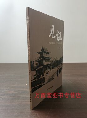 见证一个岳阳楼景区变迁的亲历者