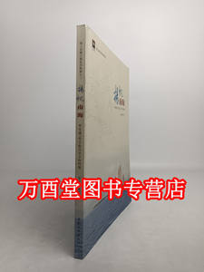 【海上丝路特展二】扬帆南海 华光礁1号沉船出水文物 另荐海上瓷路粤港澳文物大展大元帆影漂海闻见 15世纪朝鲜儒士崔溥眼中的江南