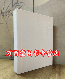 孚尹流光 五璋山房藏宋代玉器 另荐 瑾上藏玉 洗心停珍藏重要中国古代 唐宋辽金元玉器专辑 天玉居藏玉 唐宋辽金元明清玉器 震旦